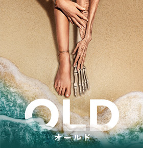 OLD premierowo w Kinie Helios Dąbrowa Górnicza